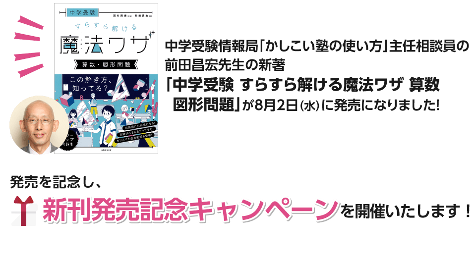 主任相談員の前田昌宏先生の新著が発売になります！