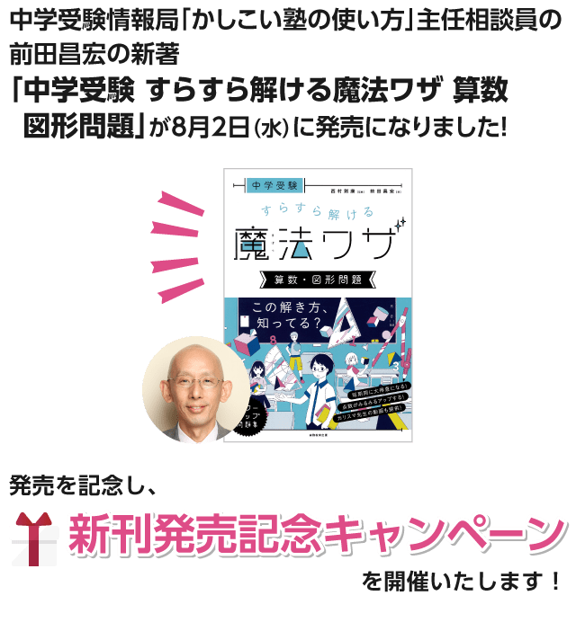 主任相談員の前田昌宏先生の新著が発売になります！