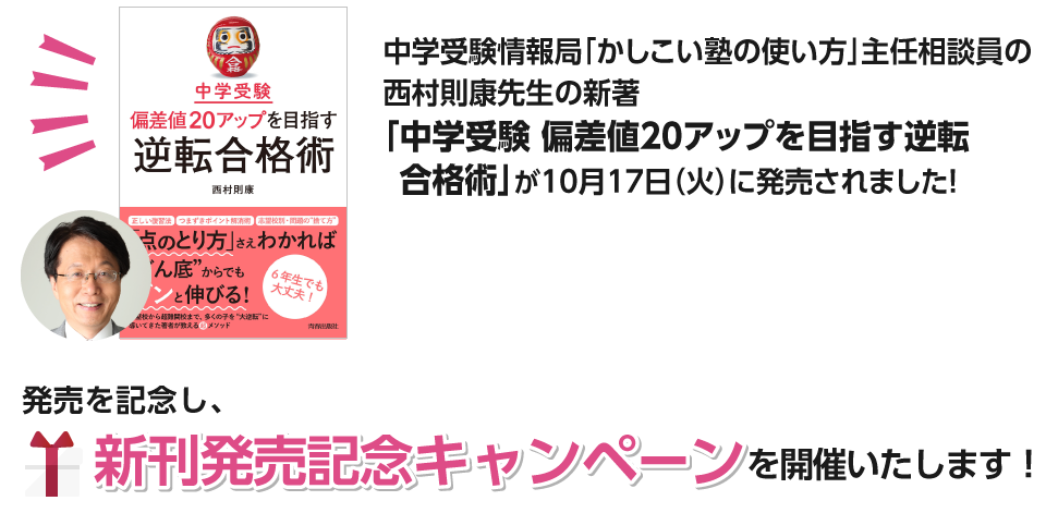 主任相談員の西村則康先生の新著が発売になります！