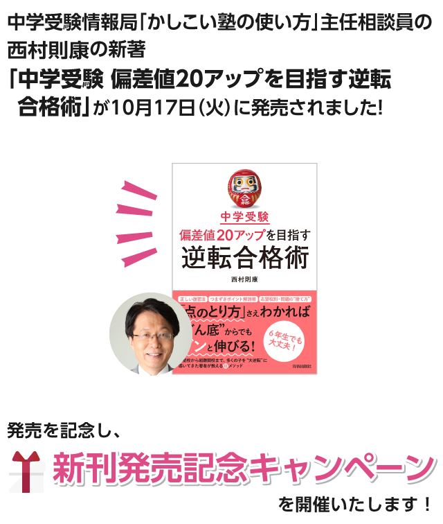 主任相談員の西村則康先生の新著が発売になります！