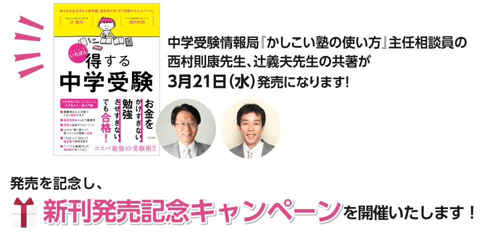 主任相談員の西村則康, 辻義夫先生の新著が発売になります！