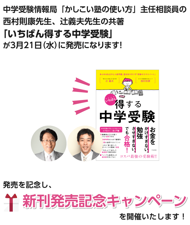 主任相談員の西村則康, 辻義夫先生の新著が発売になります！