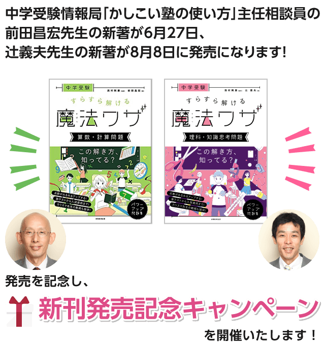 主任相談員の前田昌宏先生の新著が6月27日、辻義夫先生の新著が8月8日に発売になります！