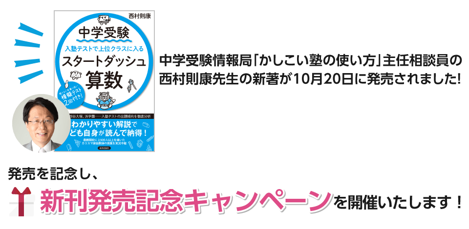 主任相談員の西村則康先生の新著が発売になります！