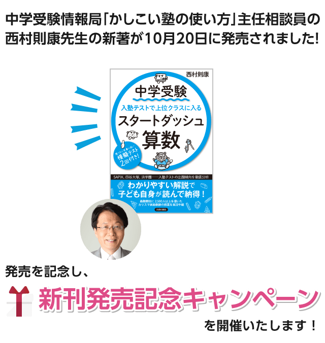 主任相談員の西村則康先生の新著が発売になります！