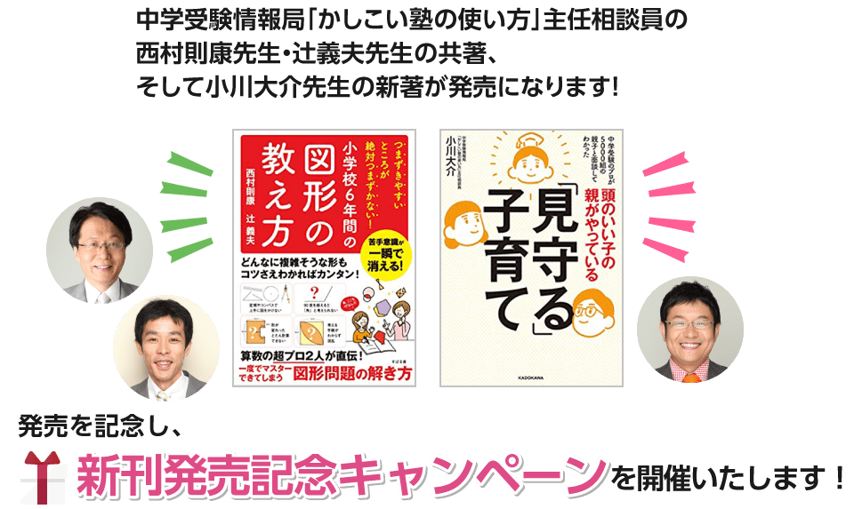 西村則康先生・辻義夫先生の共著、そして小川大介先生の新著が発売になります！