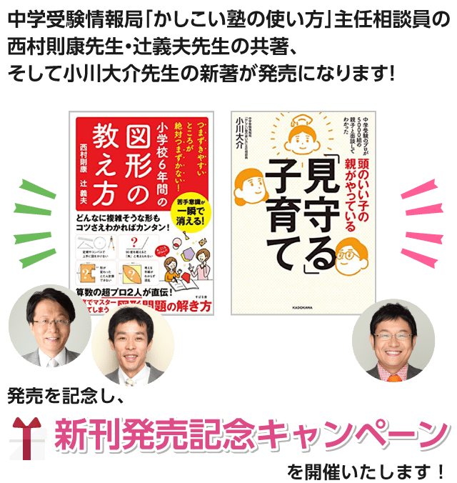 西村則康先生・辻義夫先生の共著、そして小川大介先生の新著が発売になります！