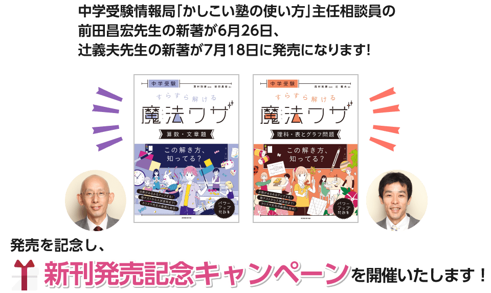 前田昌宏・辻義夫先生の新著が発売になります！