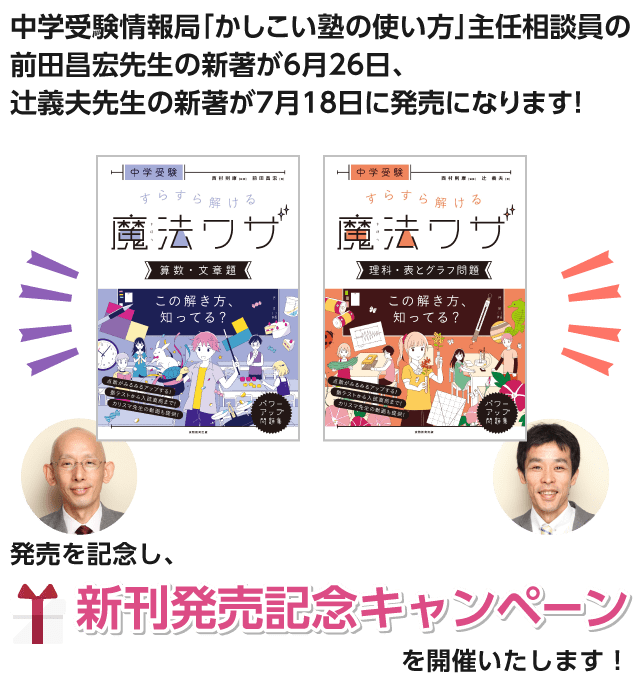 前田昌宏・辻義夫先生の新著が発売になります！