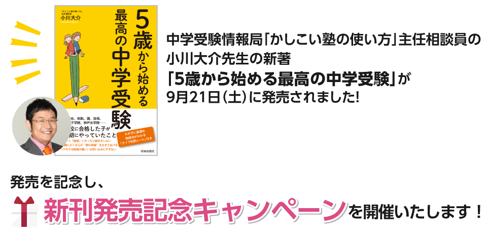 小川大介先生の新著が発売になります！