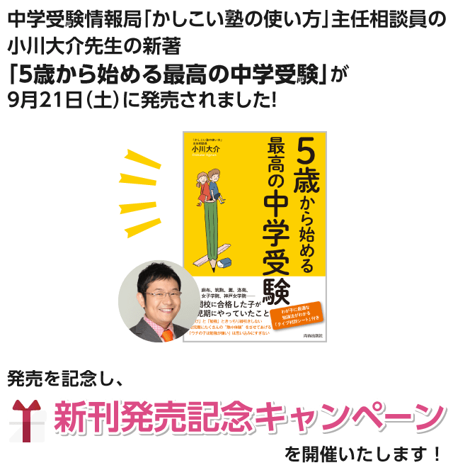 小川大介先生の新著が発売になります！