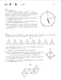 中学への算数 2014年 11月号 [雑誌]