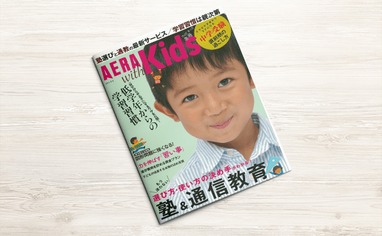 AERA with Kids