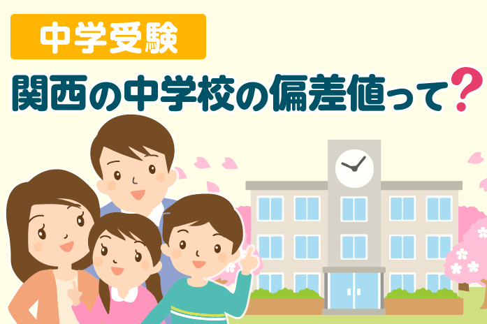 浜 学園 偏差 値 40