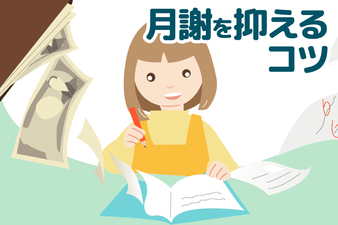 中学受験の塾通いでかかる費用はいくら?月謝を抑えるコツを指南