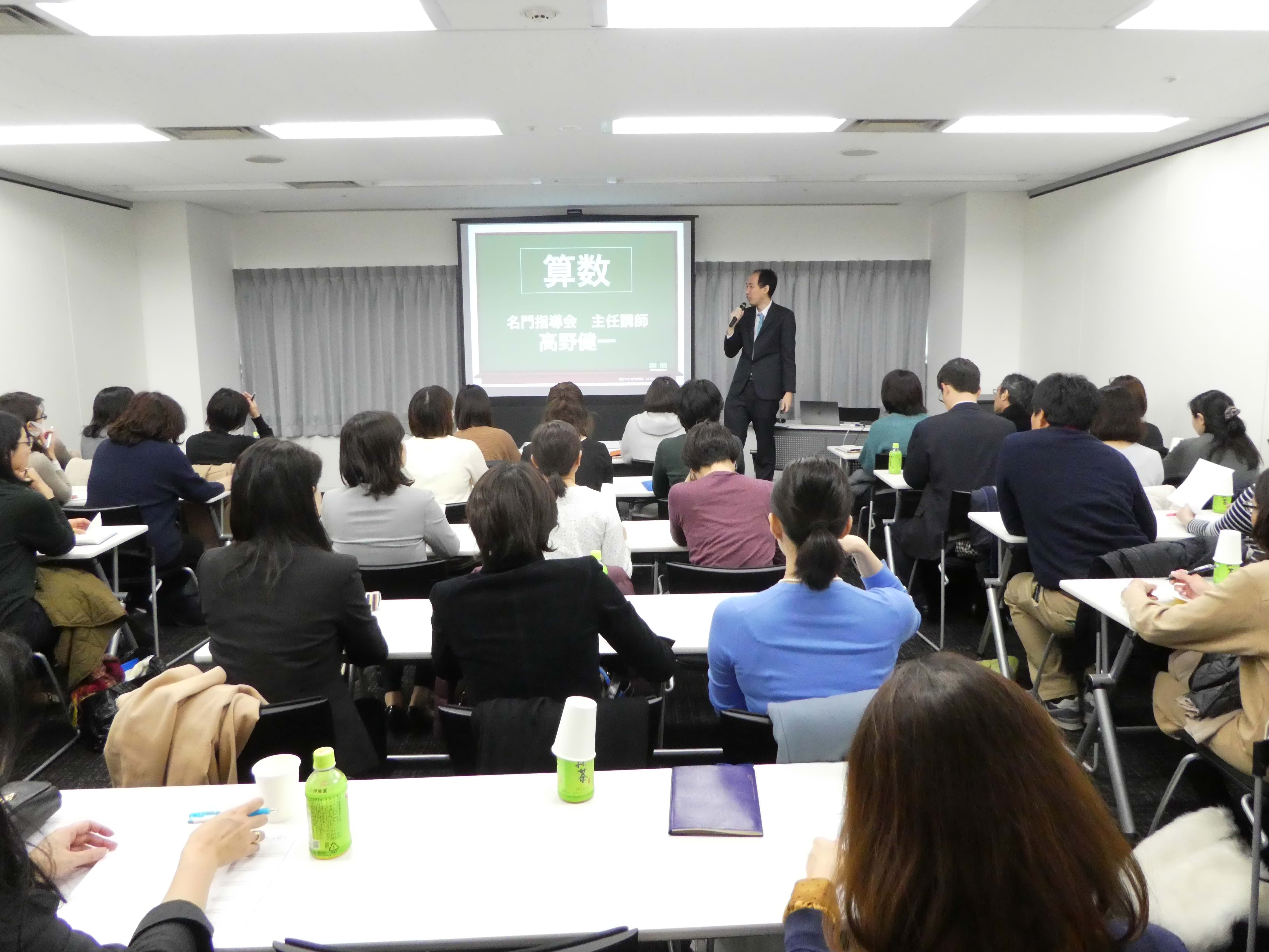 【首都圏セミナーレポート】2019年入試分析からみる2020年の入試対策(前編)