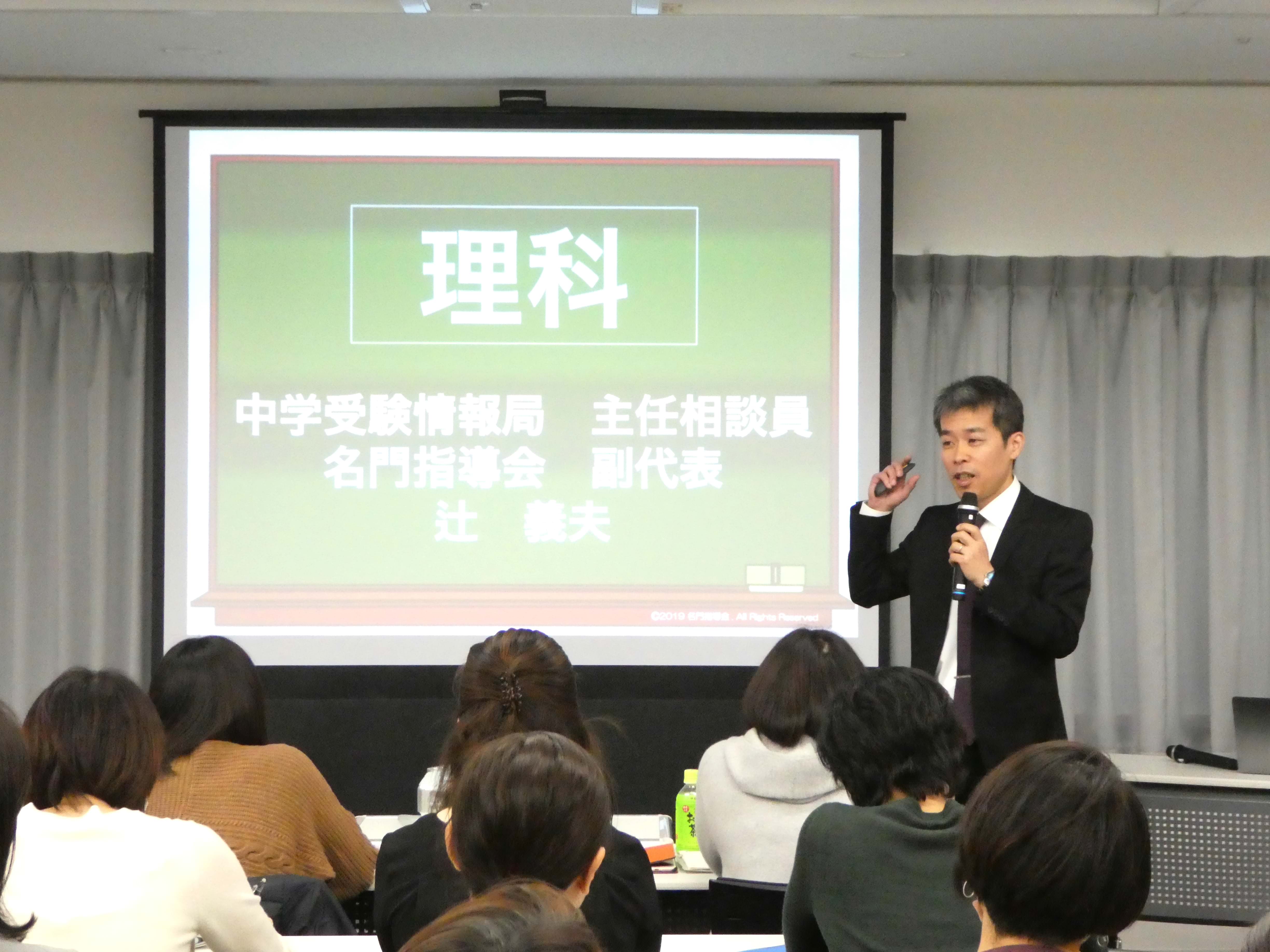 2019年、理科の入試問題