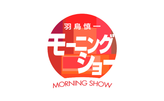テレビ朝日 羽鳥慎一モーニングショー(2019年12月13日)