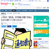 yahoo-news20210315.png
