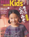 AERAwithKids20110917_1.jpg