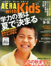 AERAwithKids20120618_1.jpg