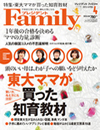 Family20120218_1.jpg