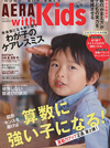 aerawithkids20121218.jpg