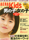 aerawithkids20130318.jpg