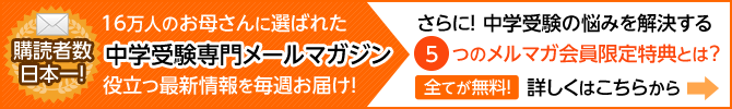 メルマガ会員限定特典