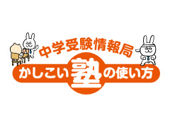 日経DUAL「中学受験基本のキ！」出版記念セミナー　ダウンロード