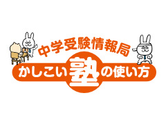 中学受験　スランプ対処法のカギは、「成功イメージ」と「自己肯定感」