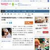 yahoo-news20210318.png