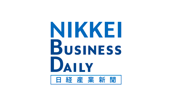 日経産業新聞