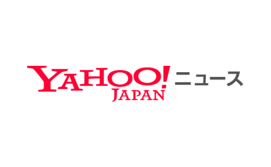 Yahoo！ニュースで紹介されました！