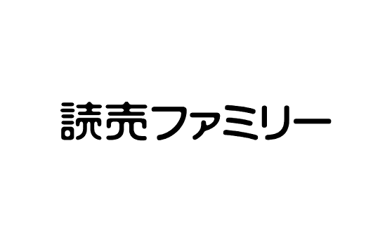 読売ファミリー