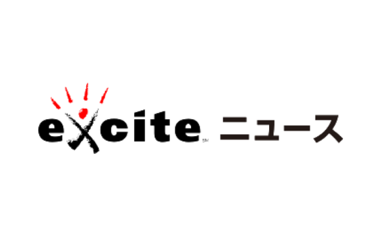 exciteニュース