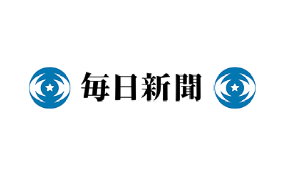 毎日新聞