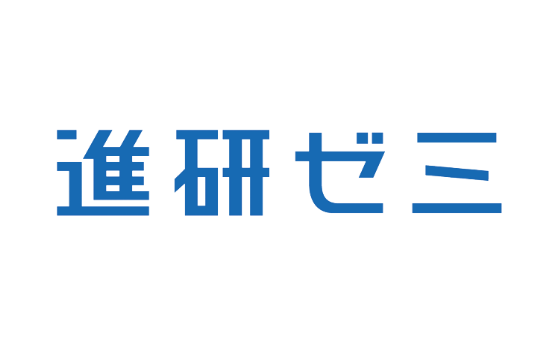 Benesse 進研ゼミ小学講座