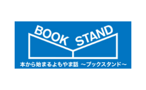 BOOKSTAND