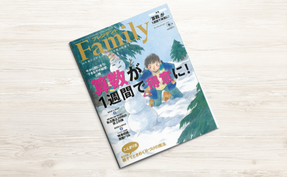 プレジデントFamily