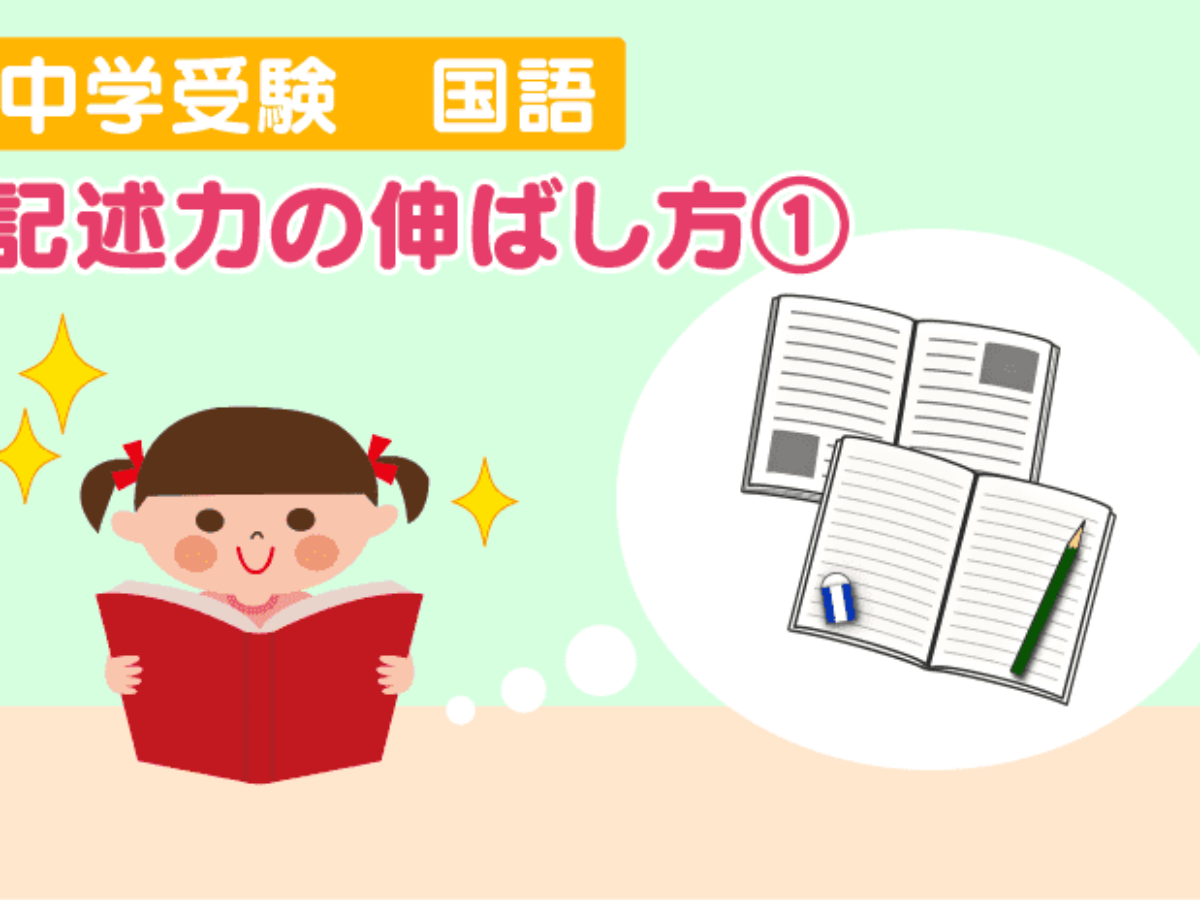 A01435097]記述作文教室 (中学受験用)