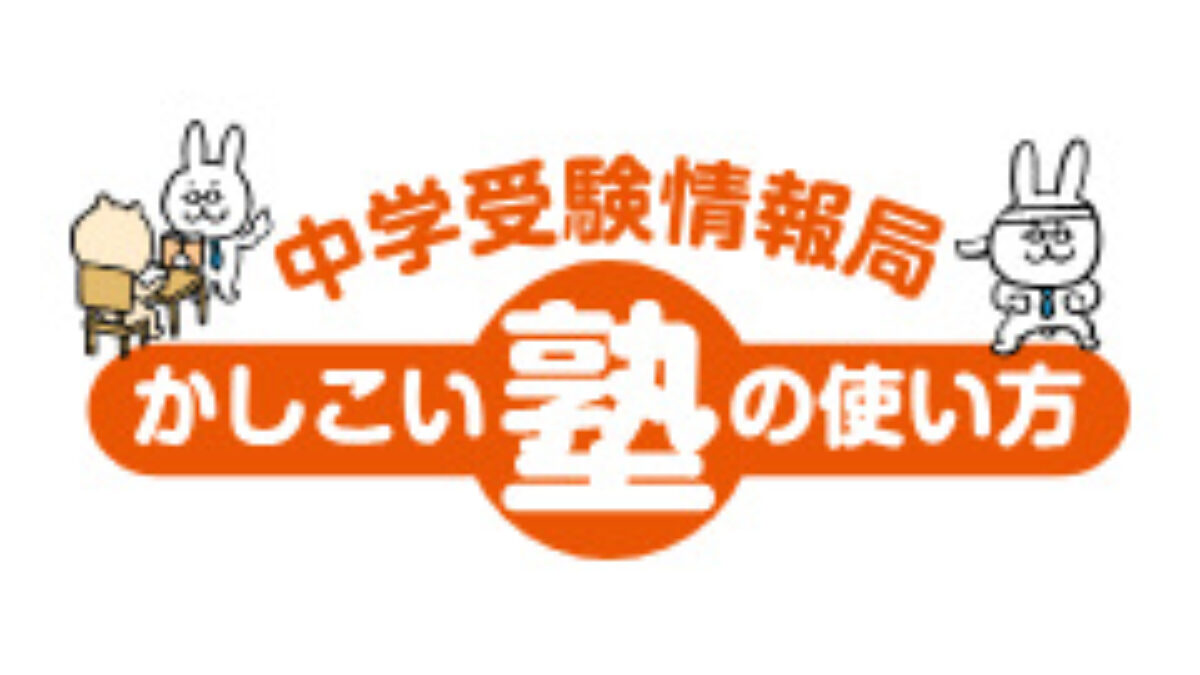 2020〜2022年度 浜学園 3年分 徹底比較
