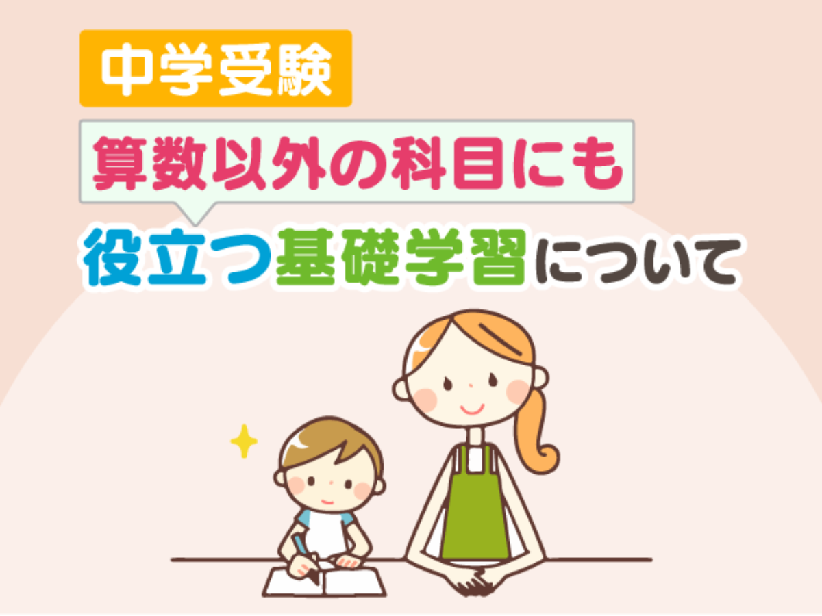 中学入試にとても役立つと思います！過去問よりいいものだと個人的に 