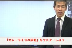 中和計算で「カレーライスの法則」をマスター