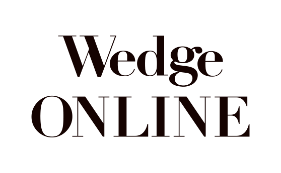 WEDGE ONLINE（2023年3月26日）