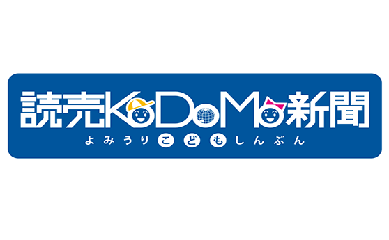 読売KODOMO新聞（2021年7月8日）