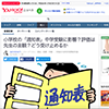 yahoo-news20210315.png