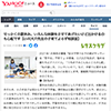 yahoo-news20210810.png