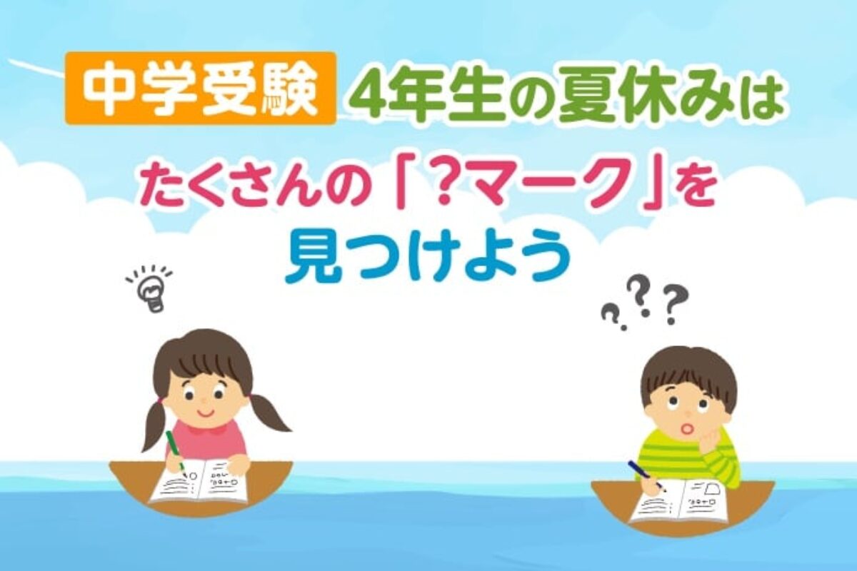 ○小学4年生!塾無しパック 問題集やんわり中学受験対策