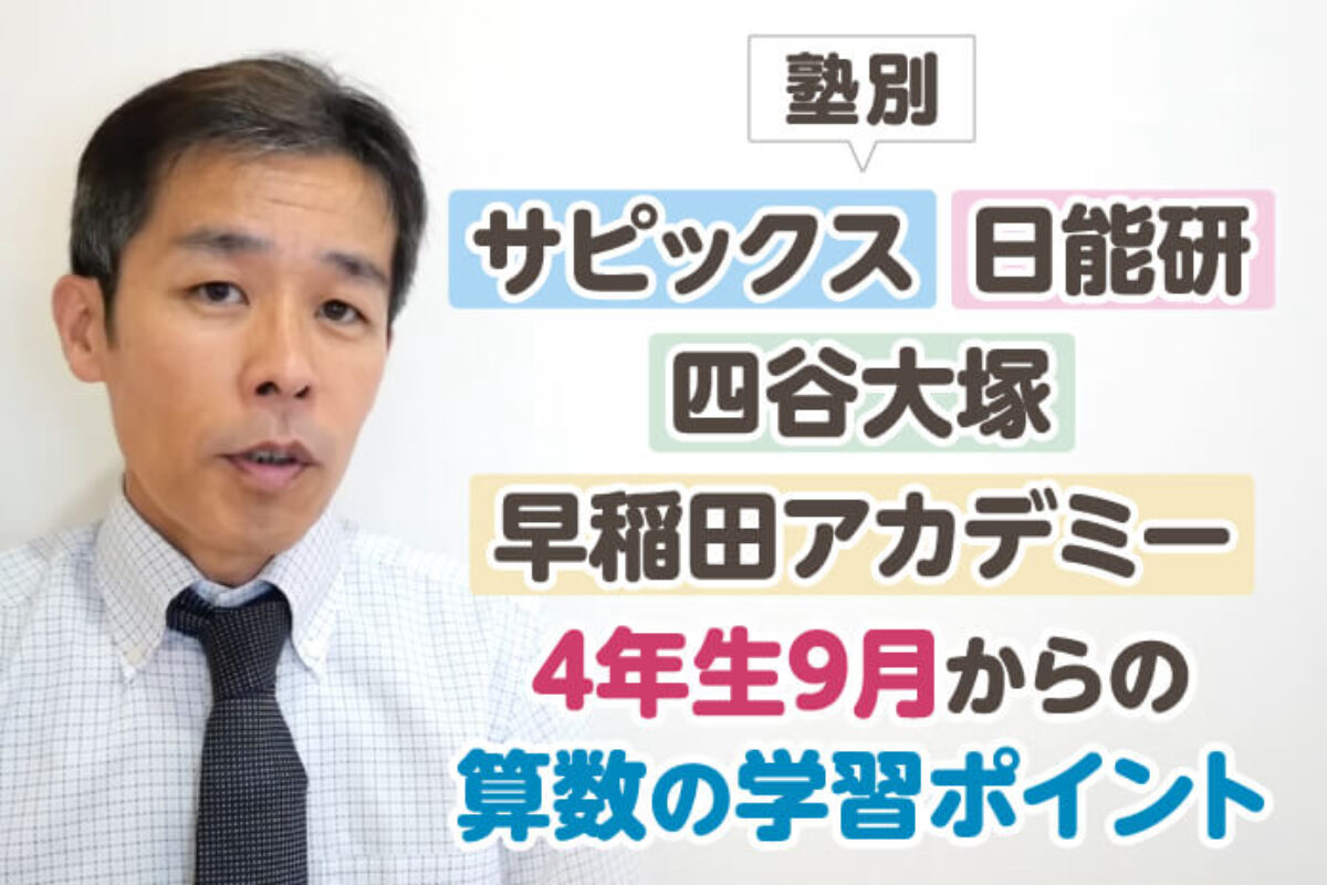 中古】 新品 四谷大塚 学校別予習シリーズ 早稲田コース 早稲田